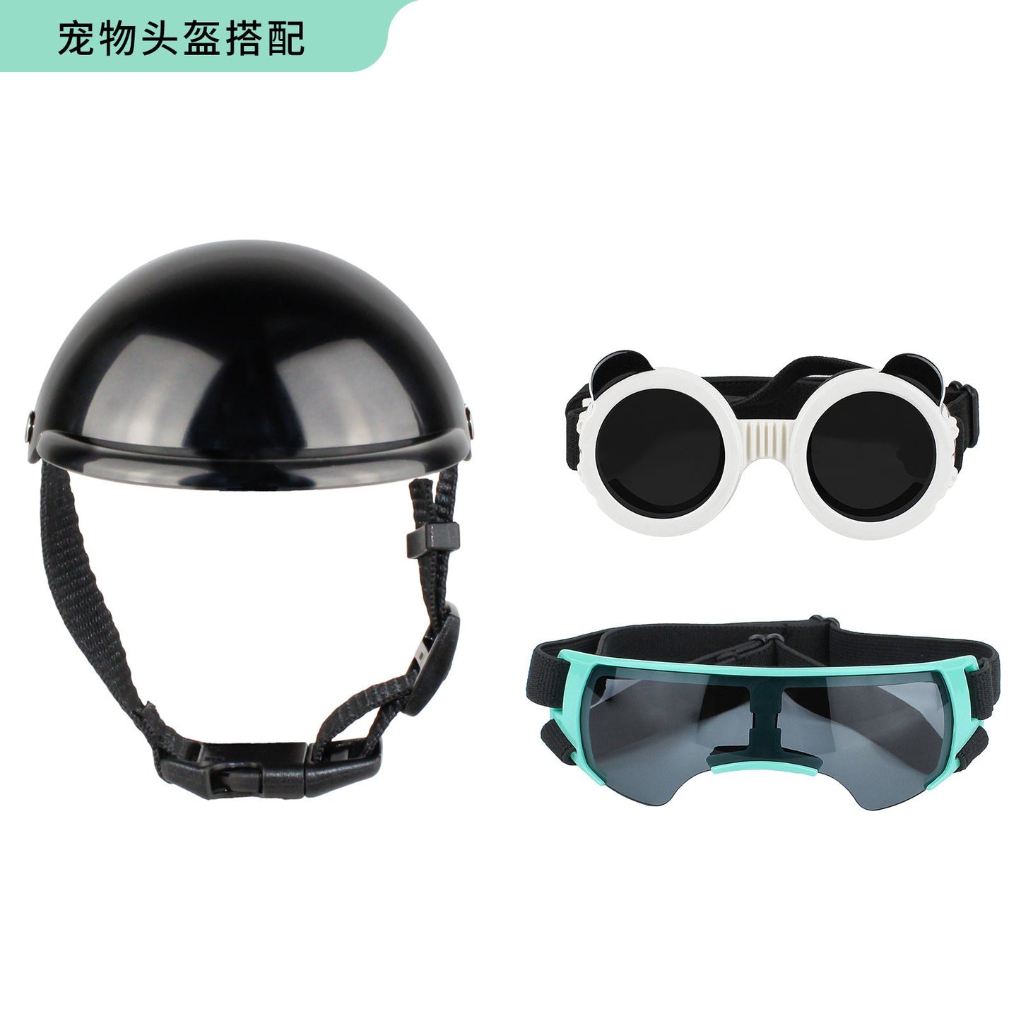 Cross-border pet dog motorcycle helmet cat little helmet dog hat with glasses accessories dog safety helmet